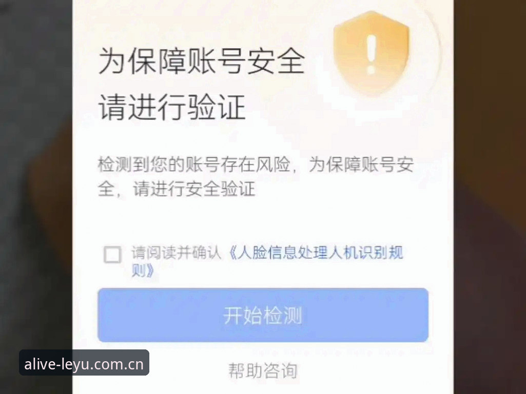 你的账户真的安全吗？