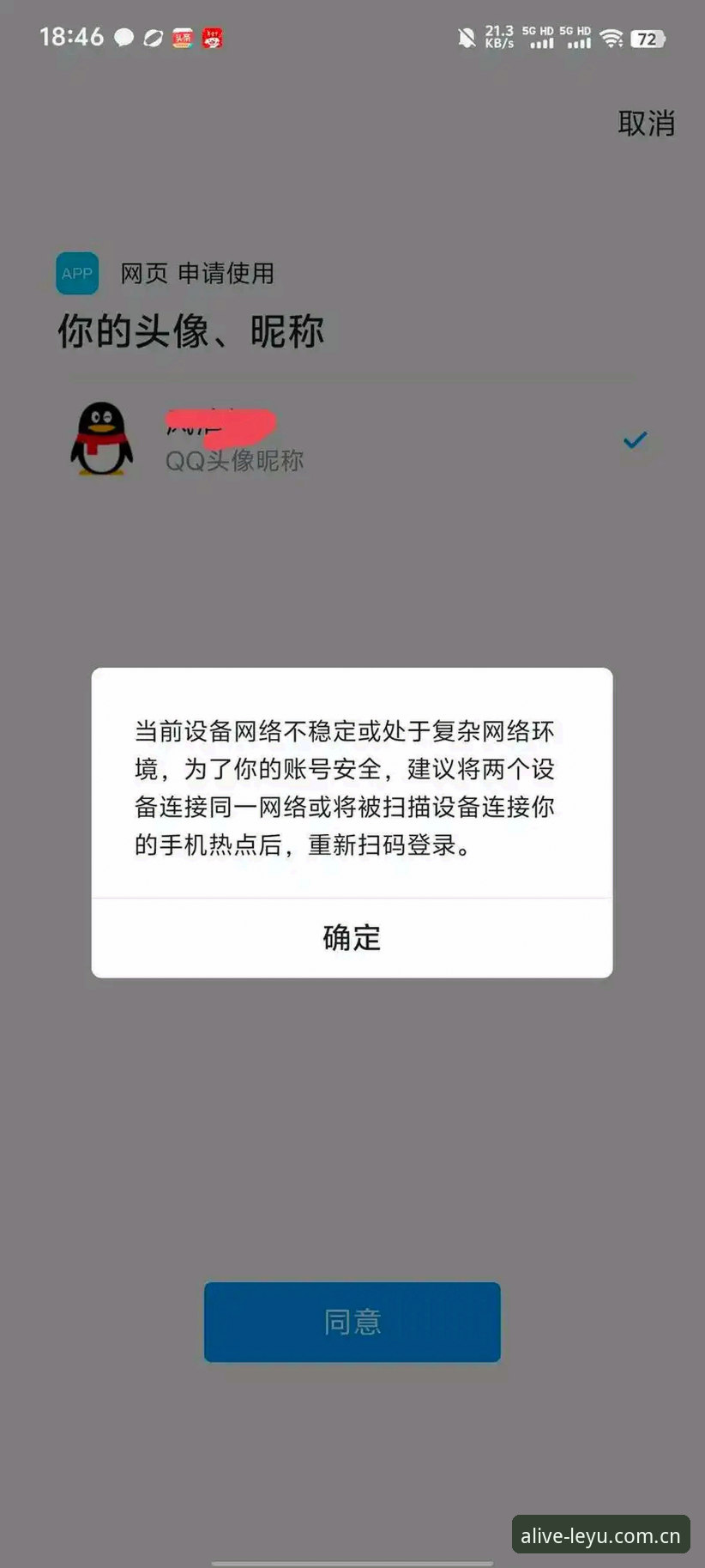 你的账户真的安全吗？